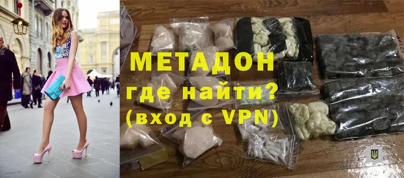 МЕТАДОН VHQ  Бугуруслан 